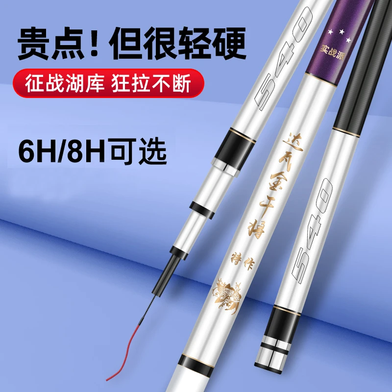 达瓦金干将6H超轻超硬19调性手竿综合竿竞技竿春季热款鱼竿护竿油