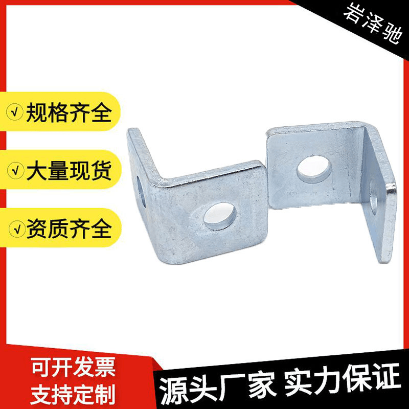 两孔角码 抗震支架配件L型直角连接件两孔角码连接件 90°L型角码