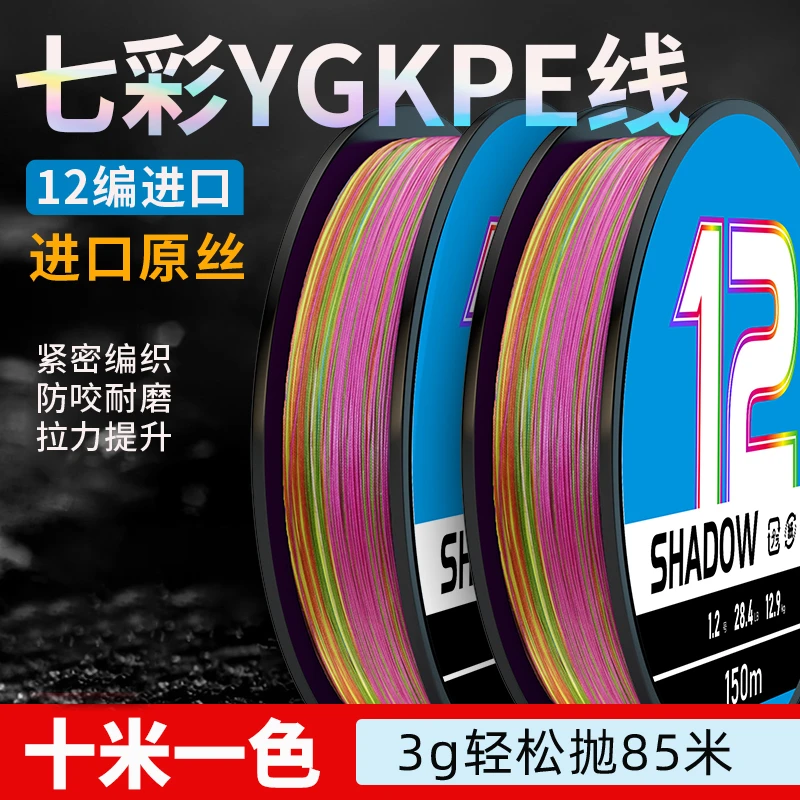 千荨月12编十米一色主线日本进口子线YGK路亚PE线远投海竿钓鱼线