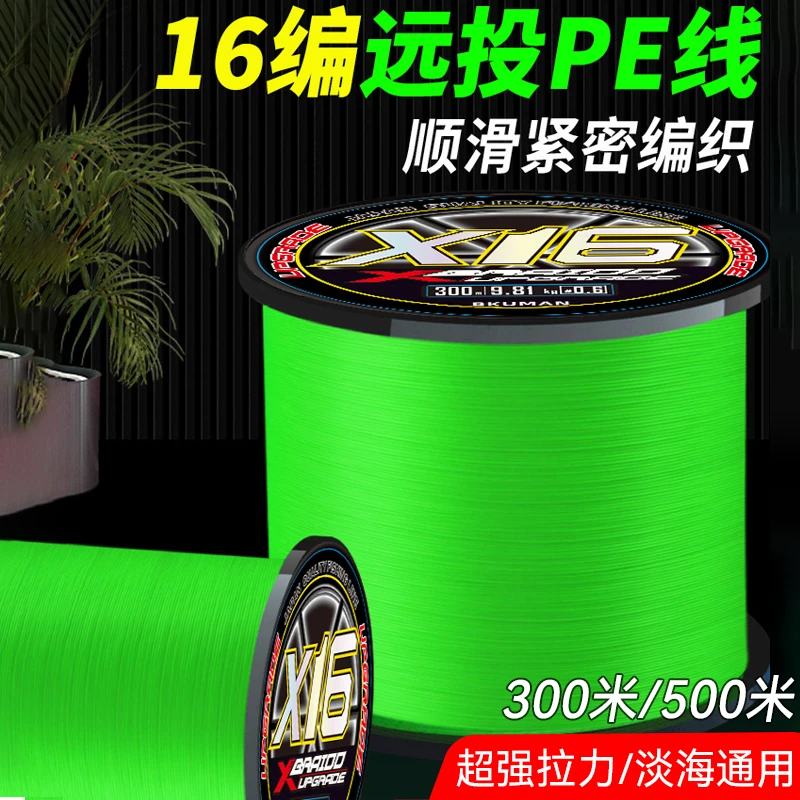 千荨月日本进口16编YGKPE JP线强拉力打黑海钓大力马主线正品路亚