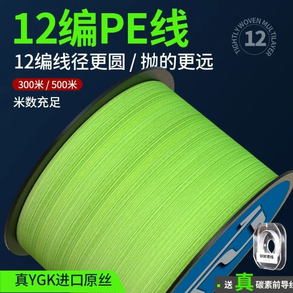 千荨月12编日本进口ygk路亚pe线顺滑远投路亚大力马钓鱼主线子线