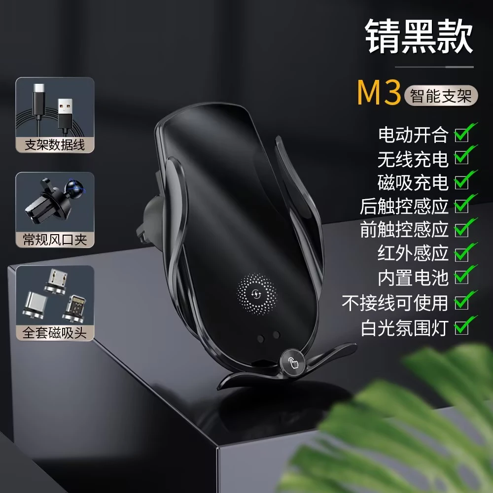 汽车导航车载手机支架 智能感应无线充电支架