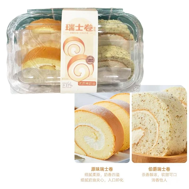 1984瑞士卷蛋糕（经典原味+伯爵红茶）1*4