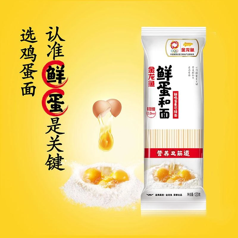 金龙鱼鲜蛋和面系列鲜鸡蛋麦芯挂面120g