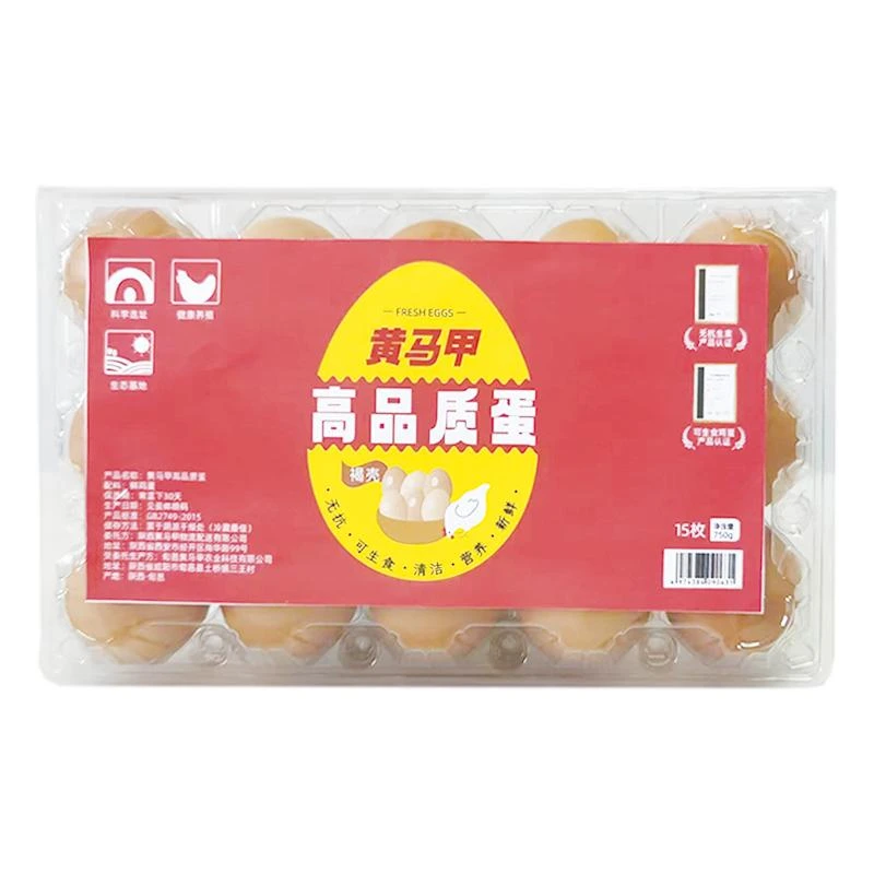 黄马甲高品质蛋褐壳15枚750g
