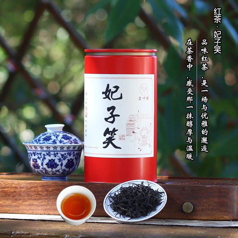 （九日源）桐木正山小种妃子笑100克/罐密封武夷山生态罐装