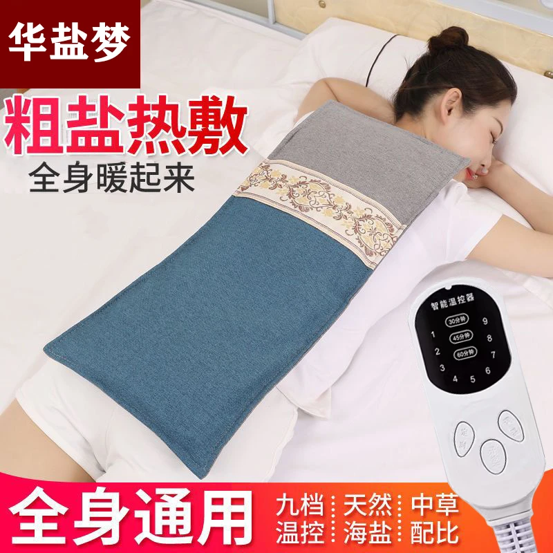 热敷袋海盐热敷袋海盐袋暖宫电加热家用热敷盐袋暖肚子姨妈神器