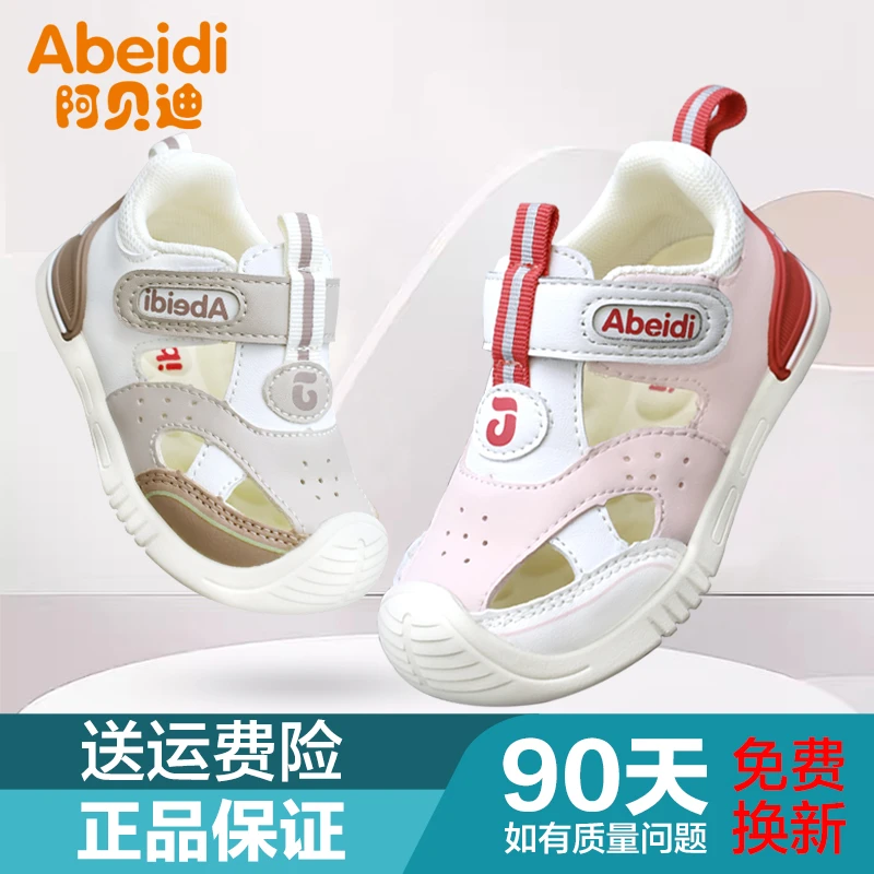阿贝迪新款夏季品牌凉鞋1-3岁男女童步前鞋小童高端潮款 包头童鞋