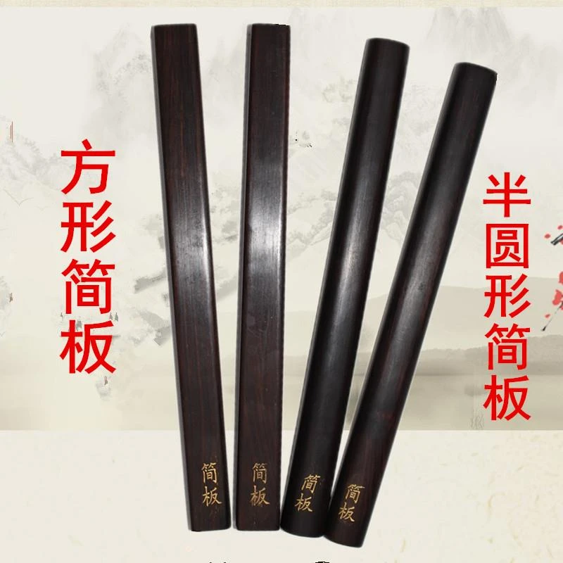 黑檀硷板黑檀手板戏曲简板一级木料坠子用28/25厘米