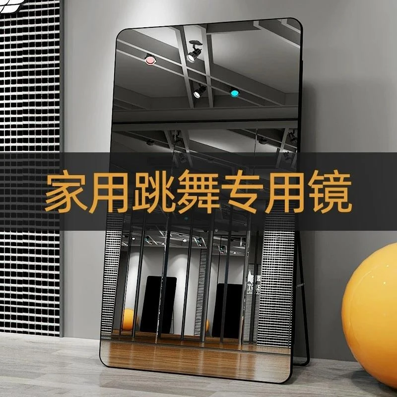 舞蹈镜子家用跳舞练舞教室全身镜落地健身瑜伽练功房大穿衣镜挂墙
