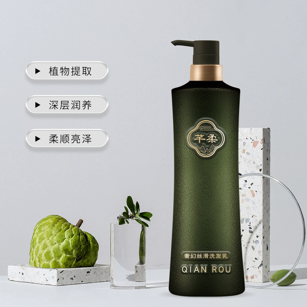 【双十一买一送一】芊柔洗发水去屑控油柔顺香氛家庭装