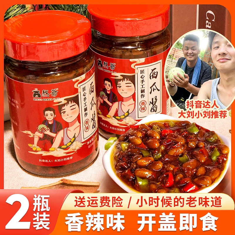 【大刘小刘专属】安徽特产老式西瓜酱豆手工晾晒酱豆香辣拌饭下饭酱