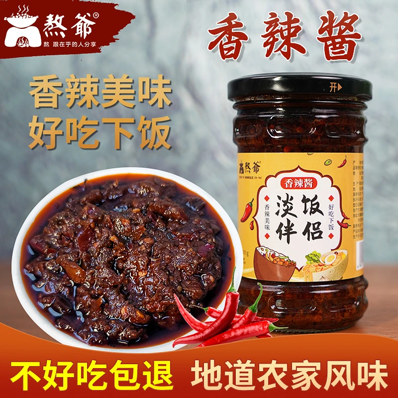 【不好吃包退】熬爷香辣雪菜开胃酱即食拌面拌饭酱炒菜好吃下饭酱