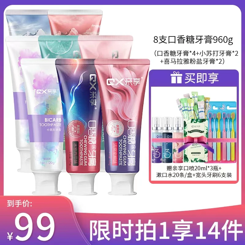 【全家福】亲享口香糖牙膏清新口气护龈洁齿清新护理牙膏组合家庭装