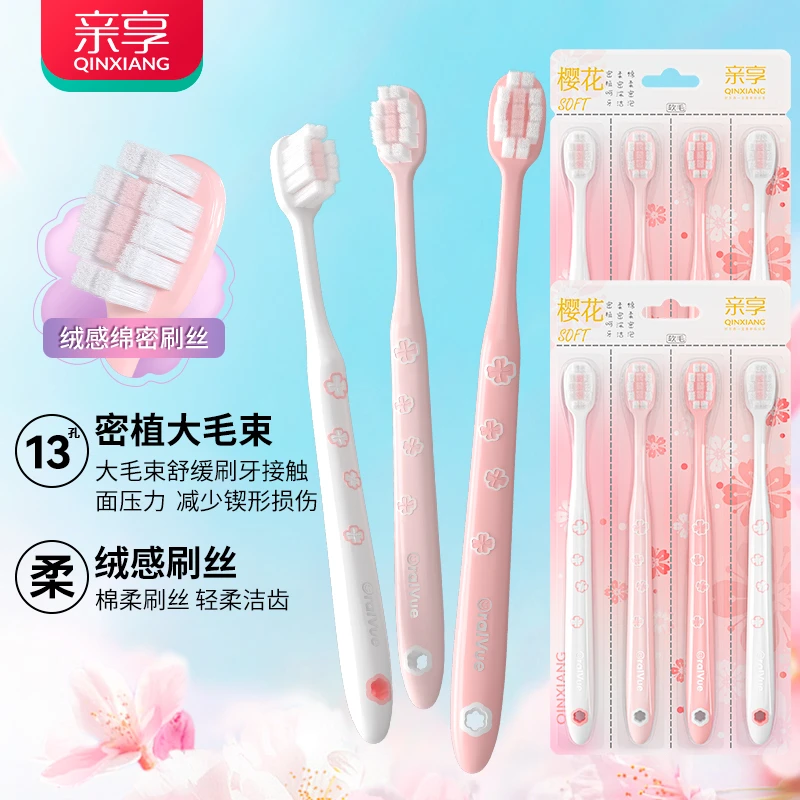 亲享软毛樱花牙刷中软毛家用柔软超软护龈小宽头超细成人牙刷