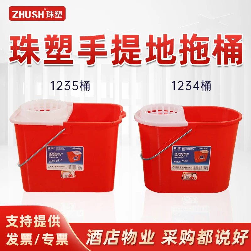 珠塑加厚地拖桶家用红色拖把桶老式地拖桶脱水桶手压挤水桶清洁桶