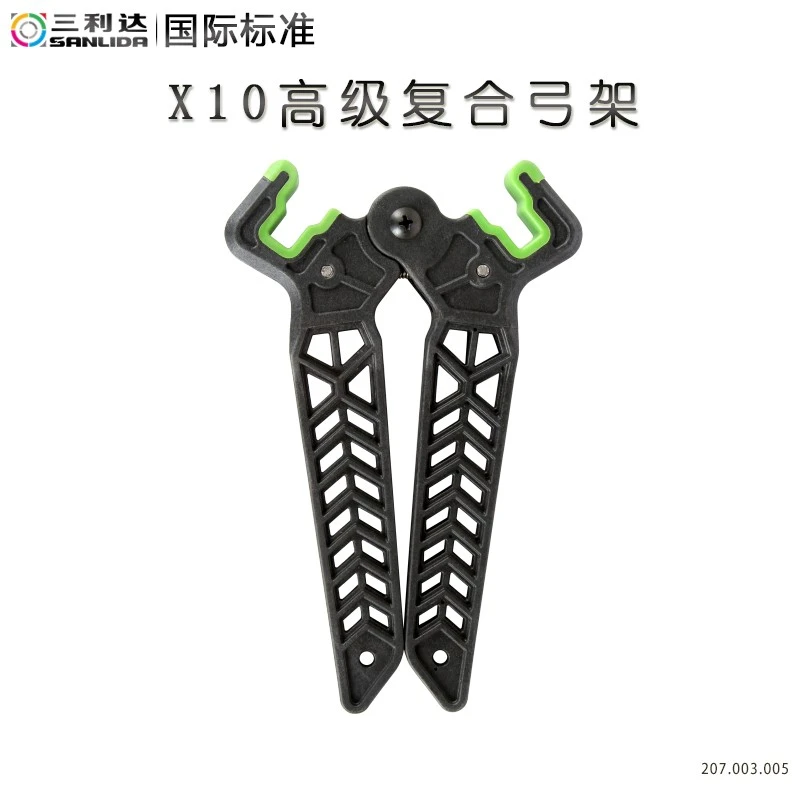三利达x10高级复合弓弓架