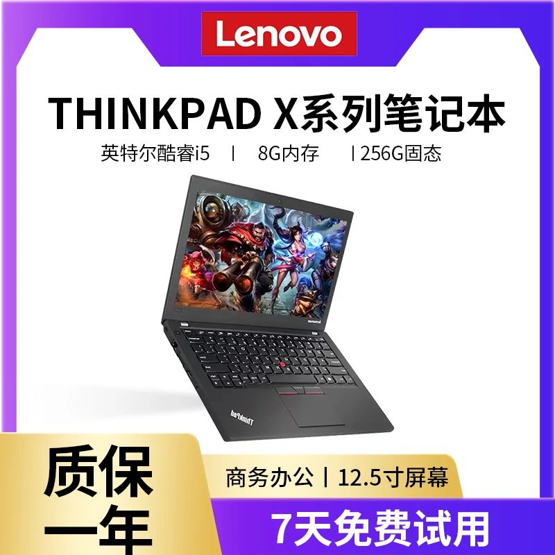 X超轻薄笔记本电脑/12.5寸便携 办公学生游戏 图形设计CAD PS LOL