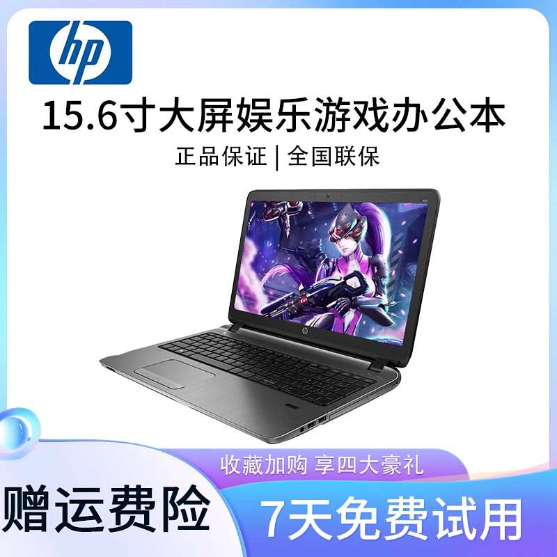 【粉丝福利】15.6寸笔记本电脑 商务游戏娱乐办公本 设计制图竞技Y