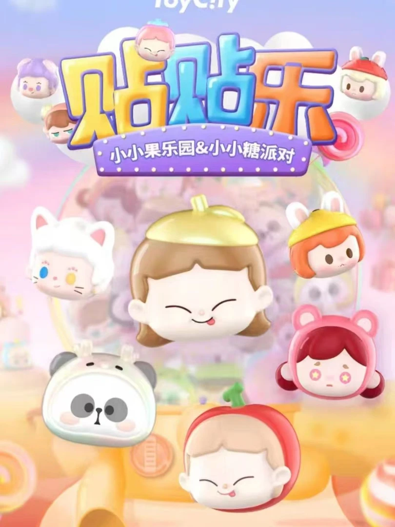 【十十代拆盒】萌粒盲盒手办潮流玩具劳拉贴贴乐