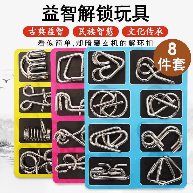 九连环智力解锁环解扣益智玩具鲁班锁孔明锁套装儿童小学生24件套