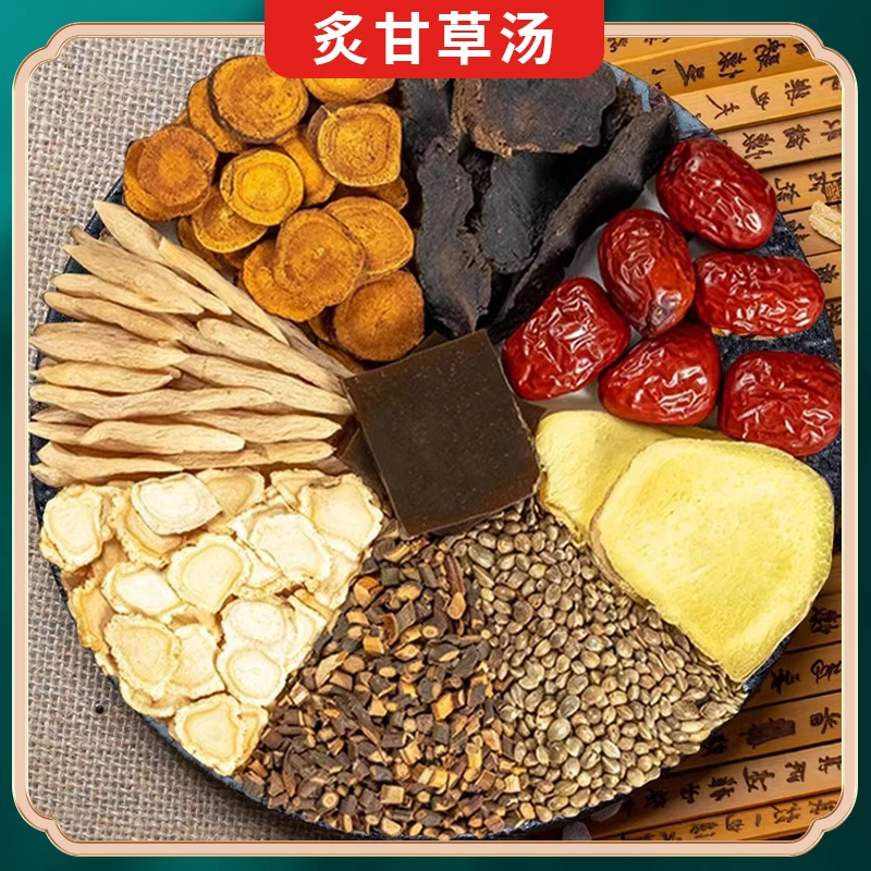 钜鹿轩【炙甘草汤】自然晾晒桂枝生地240克/包 含3袋