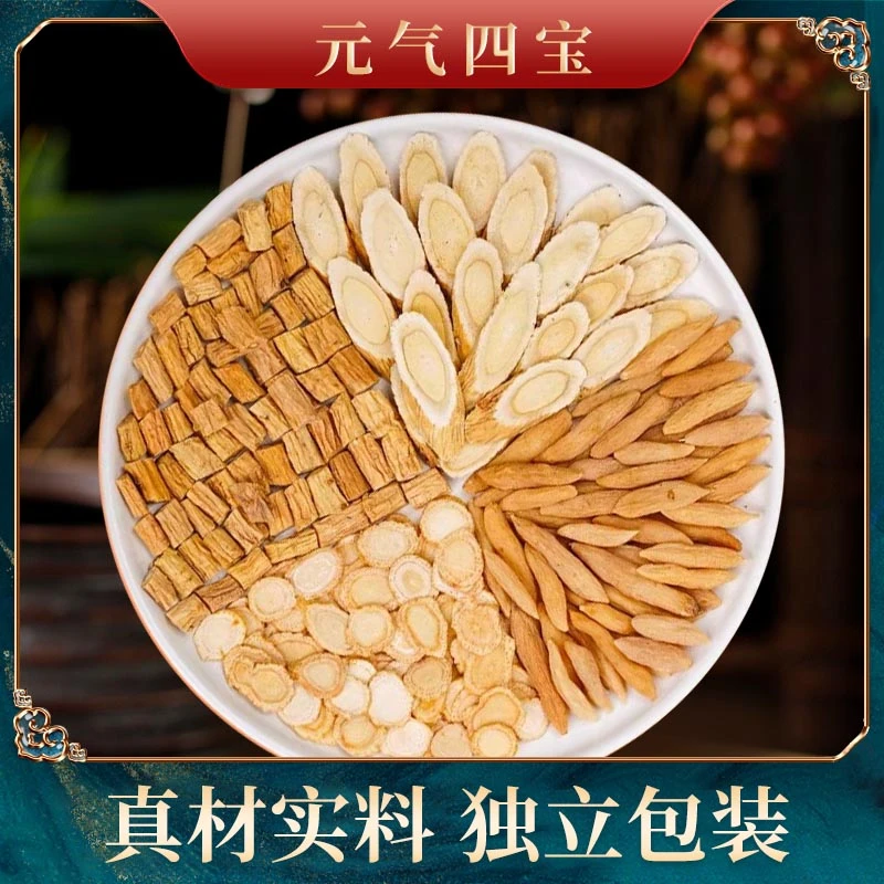 钜鹿轩 元气四宝 西洋参等四味原材料独立包装1大包5袋煮水代茶饮