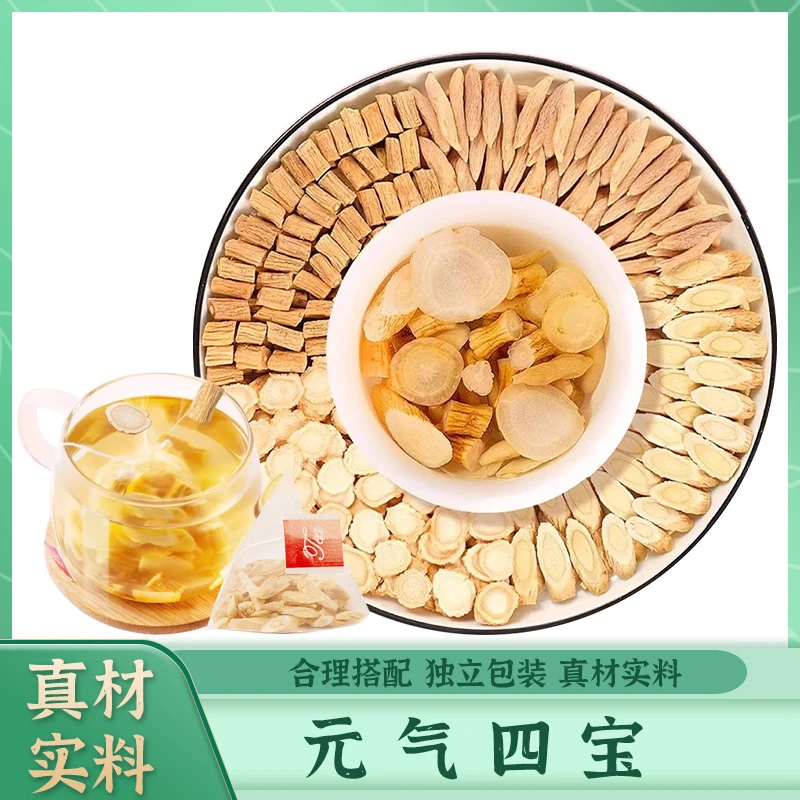 钜鹿轩元气四宝茶自然晾晒党参黄芪麦冬西洋参独立包装泡水喝