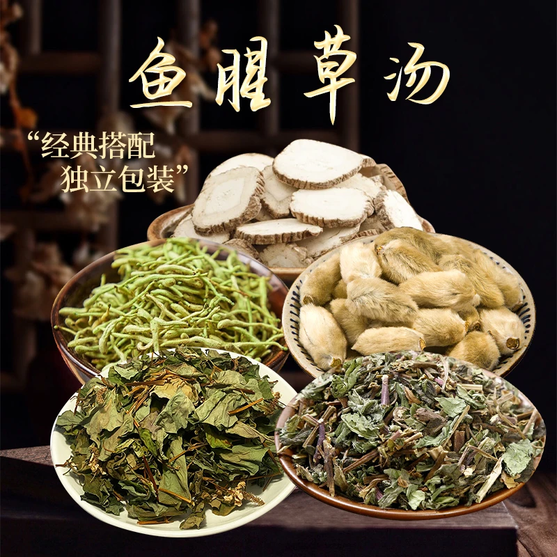 益膳靓汤鱼腥草白芷汤225克内含5小袋一次一小袋金银花