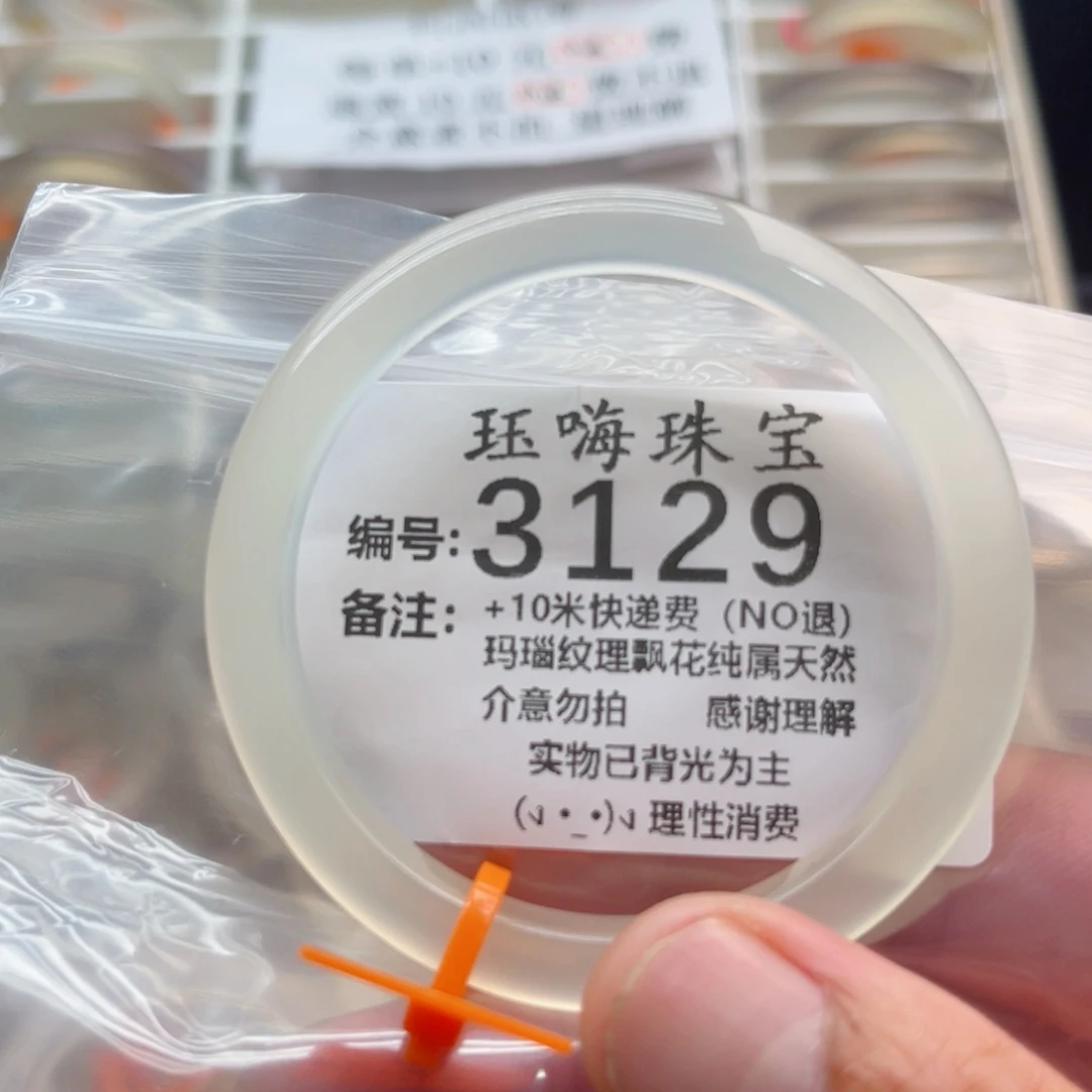 【闪购商品】玛瑙/玉髓手镯未镶嵌站***-54