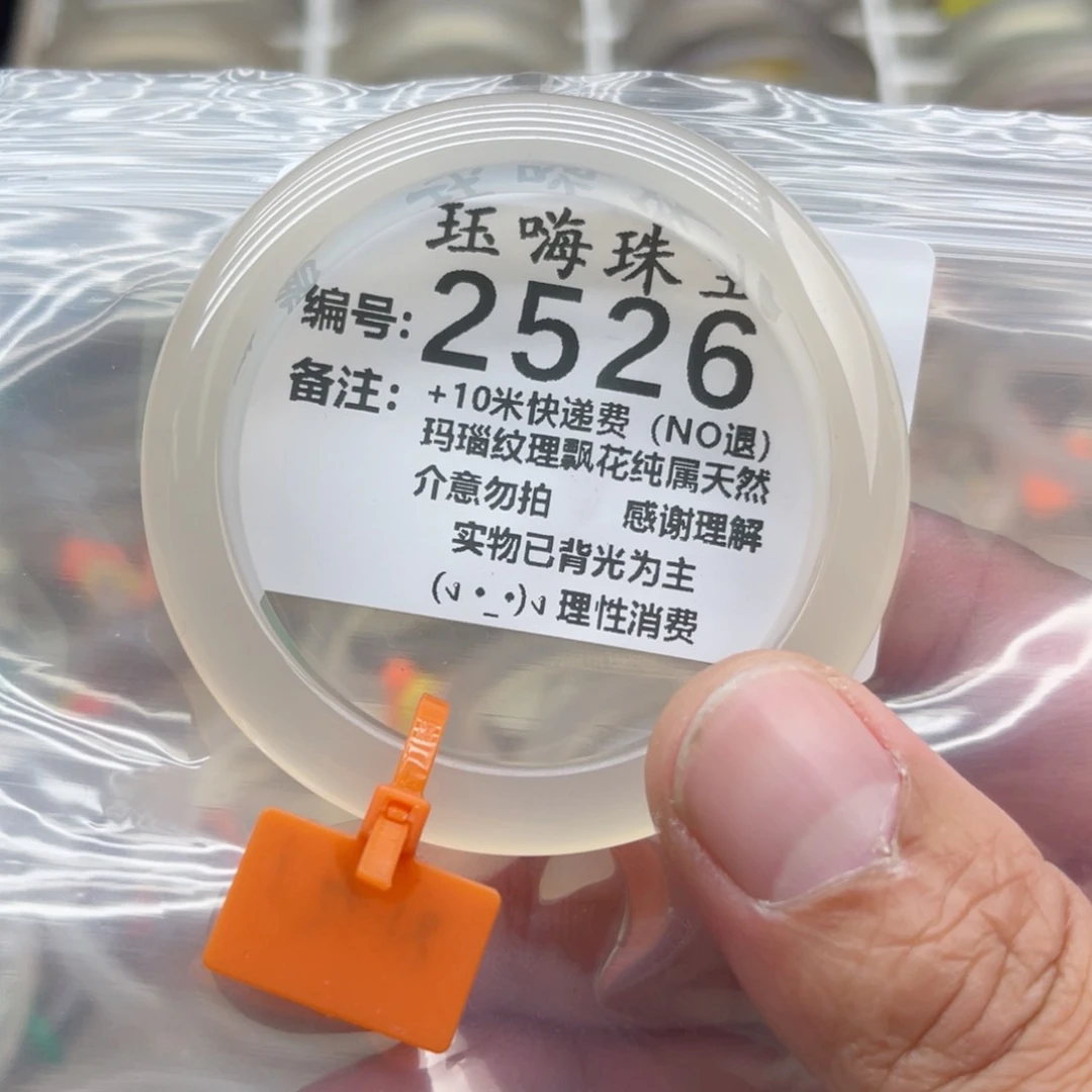 【闪购商品】玛瑙/玉髓手镯未镶嵌?****?50