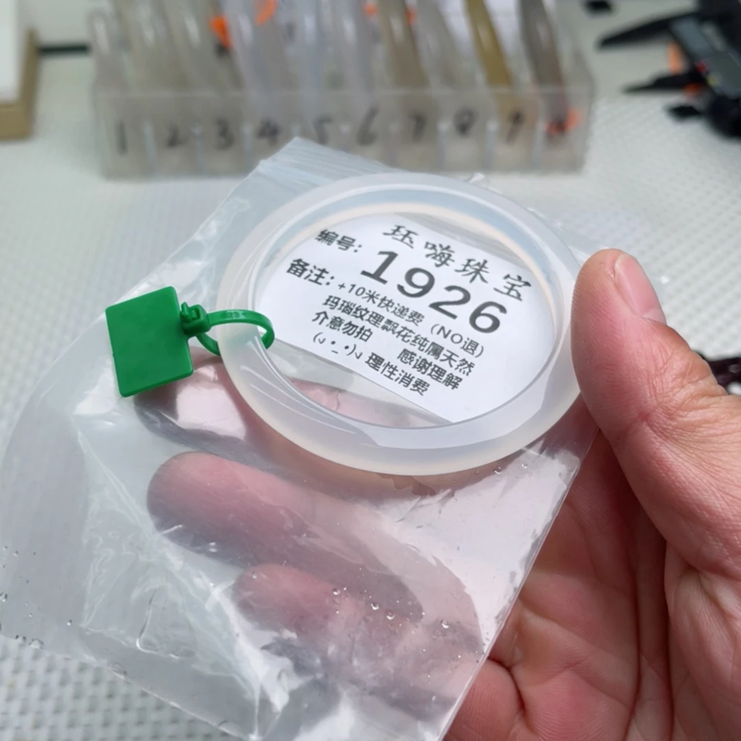 【闪购商品】玛瑙/玉髓手镯未镶嵌55.7  1926