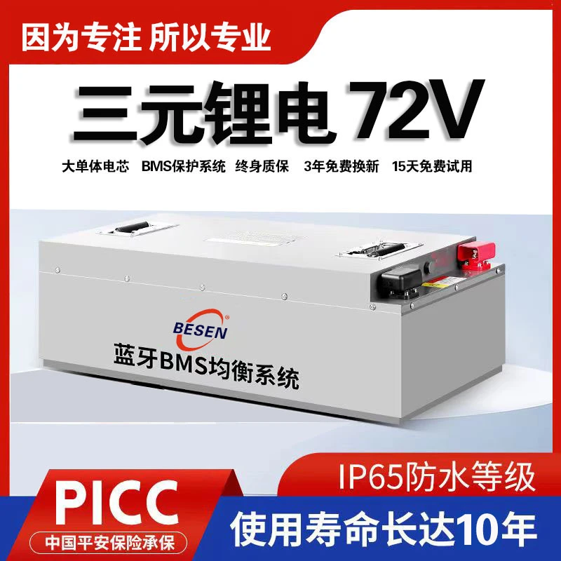 三元锂电池72v电动三轮四轮通用宁德时代磷酸铁锂电池大容量