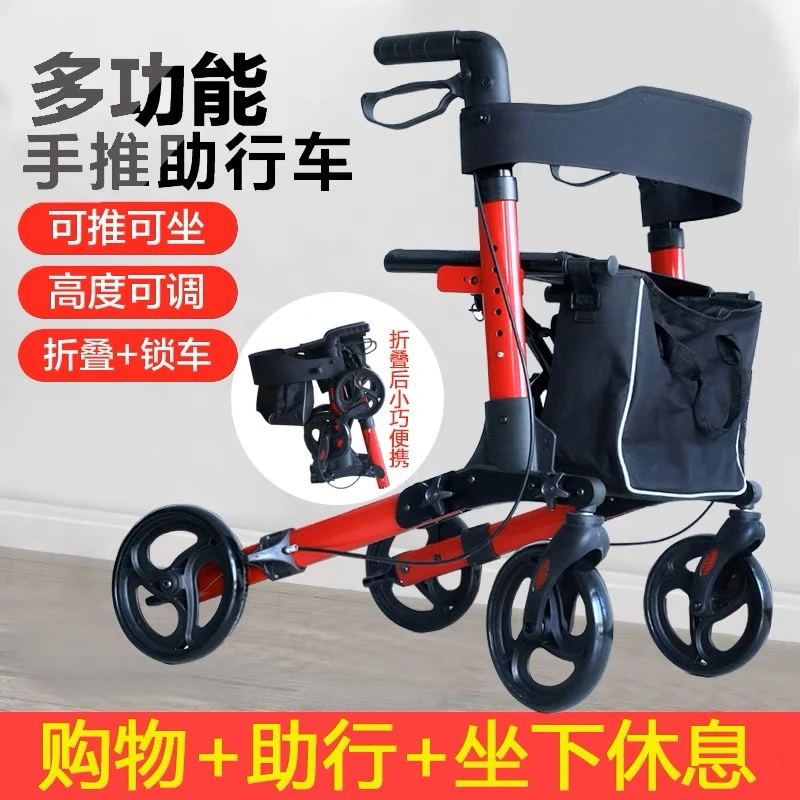 老年购物车老人可坐手推车铝合金折叠助行四轮代步家用买菜轻便
