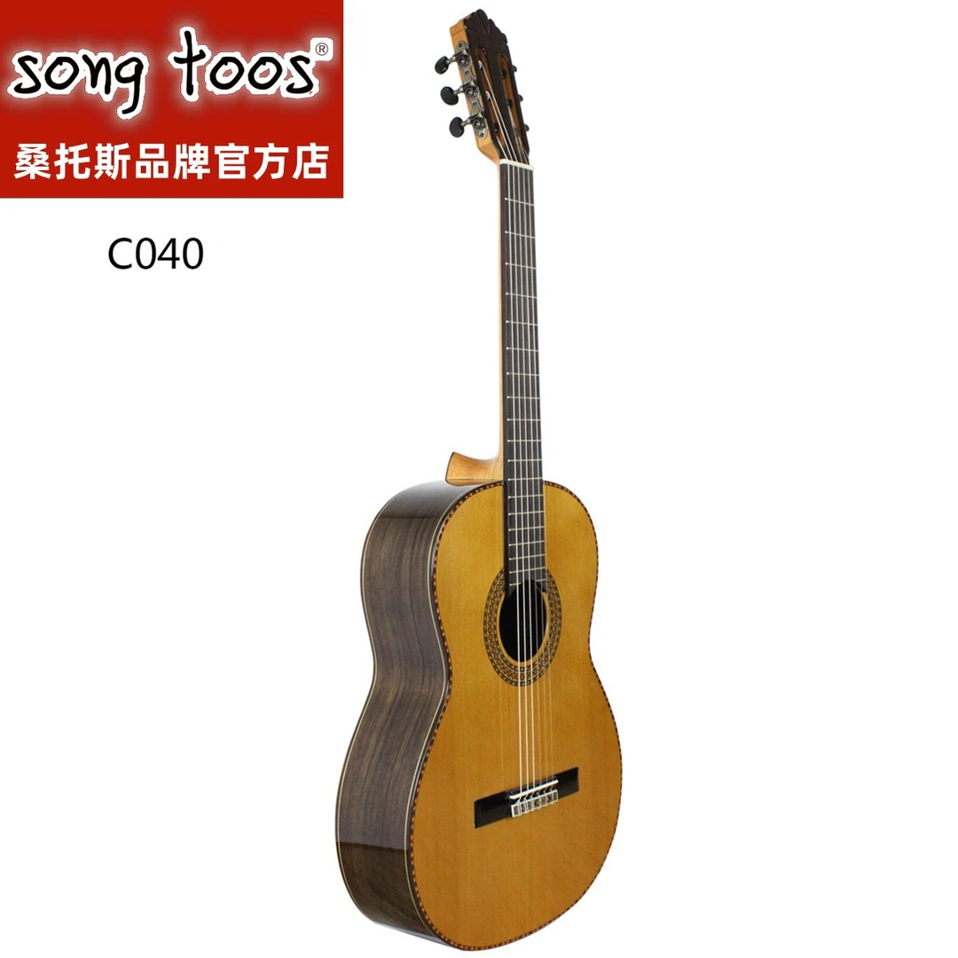 songtoos桑托斯品牌C040红松玫瑰木面单板西班牙进口工艺古典吉他