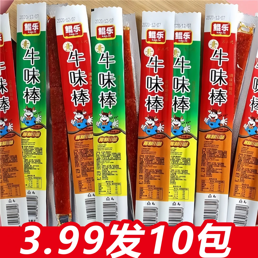 牛味棒辣条儿时怀旧零食办公室休闲小吃面筋制品校园宿舍学生零食