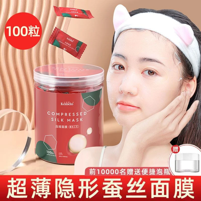 超薄透气压缩蚕丝面膜纸超薄补水一次性正品压缩干面膜湿敷专用