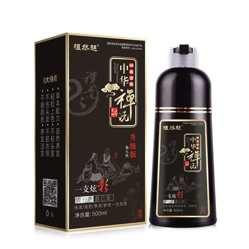 植然魅正品中华禅洗植物一洗黑炫彩色染发剂膏白转黑自己在家染发