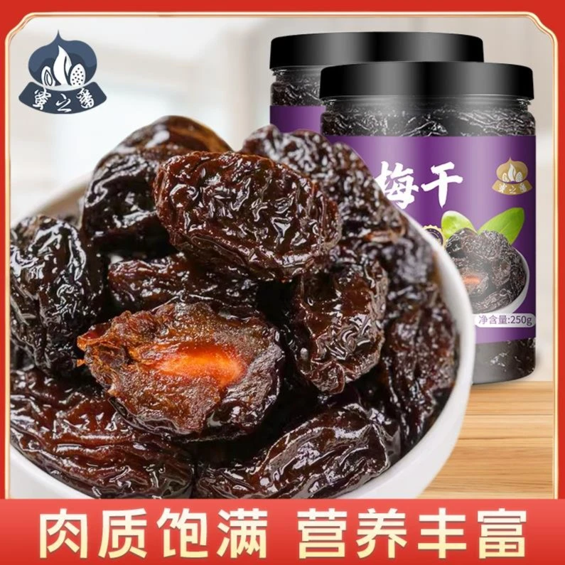 蜜之番新疆特产喀什西梅干新货21斤/2斤