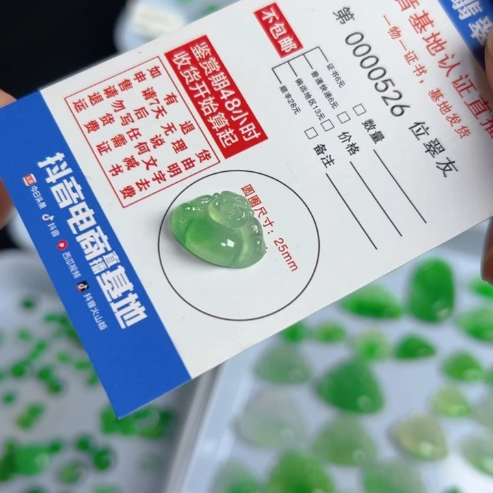 翡翠颈饰未镶嵌佛公