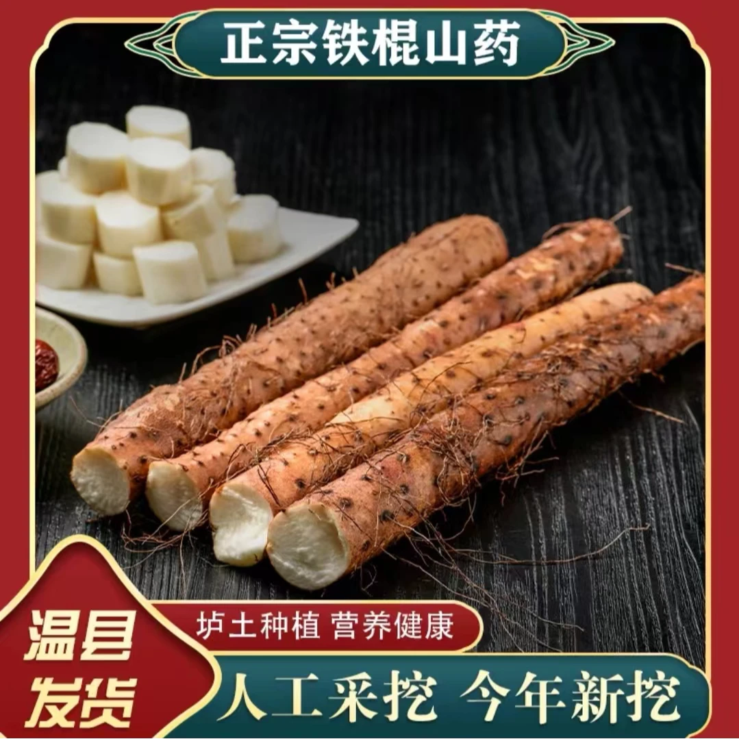 【AA焦作温县直发】2025焦作新鲜垆土铁棍山药 营养美味 原产地直发
