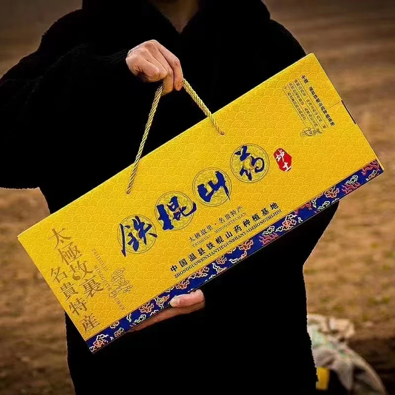 礼盒装垆土铁棍怀山药 焦作温县正宗垆土地铁棍山药净重5斤农产品