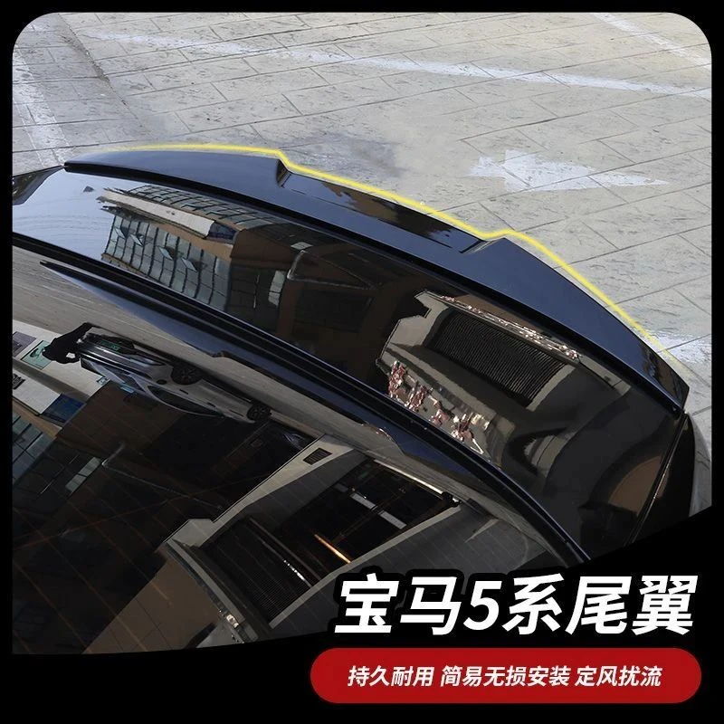 免打孔安装宝马5系525/520尾翼10-23款530Li改装五系M4M3M5MP刀锋