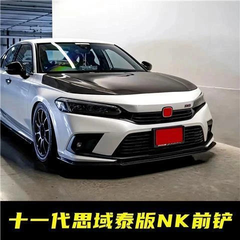 适用于十一代思域改装泰版前铲NK前唇22款思域RS前铲包围护角包角