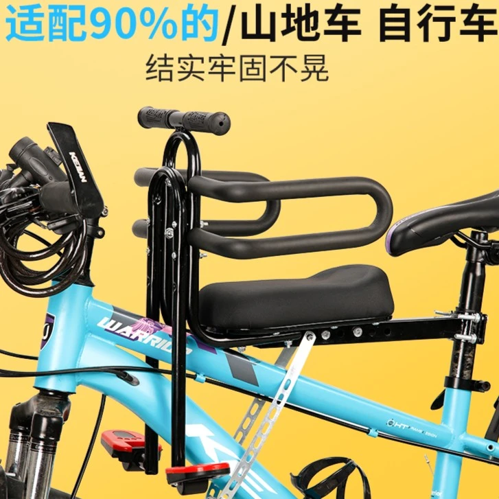 自行车儿童座椅前置电动车宝宝座椅山地车小孩坐凳折叠车婴儿车坐