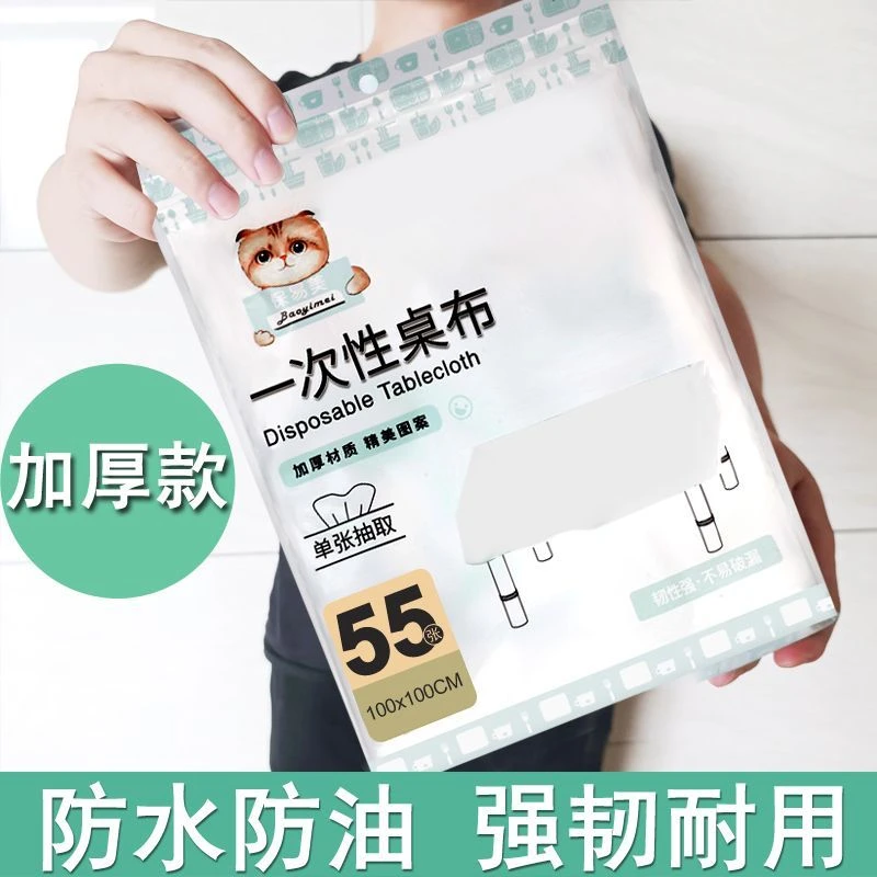 加厚一次性桌布防水防油免洗四方桌布酒席饭店塑料长方形圆形台布