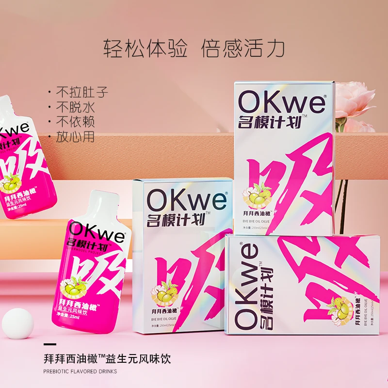 OKwe拜拜西油橄益生元风味饮（25ml*3/盒）