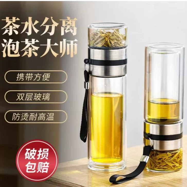 茶水分离玻璃杯泡茶杯男士便携茶杯隔热耐高温家用网红杯高档防烫