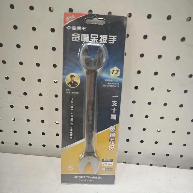 【郑总专属】【T2多功能自紧扳手】包装随机发贪嘴呆扳手多功能工