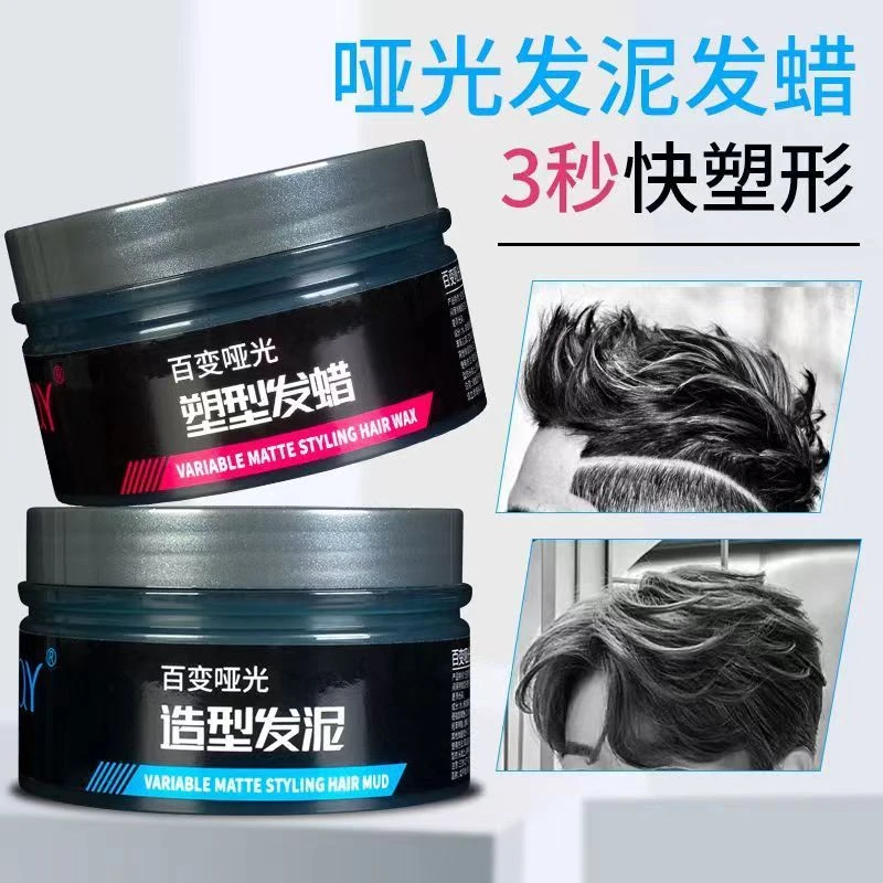迪悦发型师哑光造型发泥男士发型定型持久自然蓬松清香型塑型发蜡